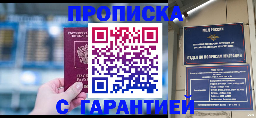 прописка иностранных граждан в Инзе